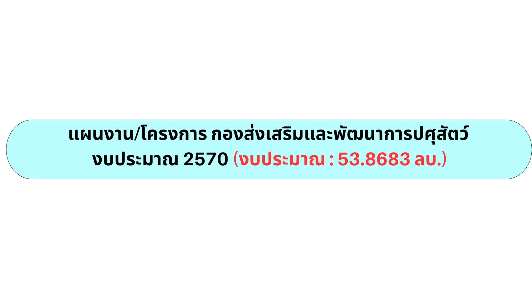 S 25804853 0