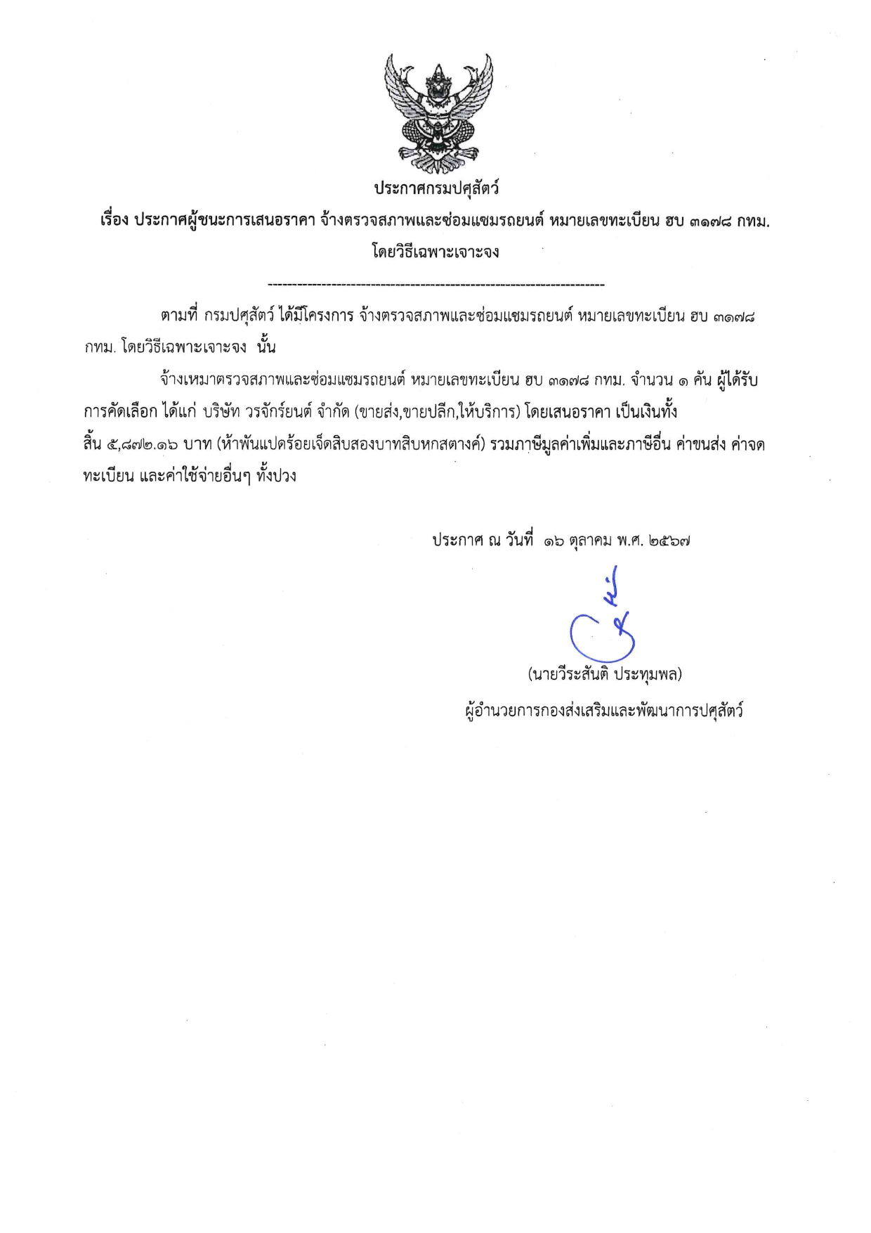 3178 page 0002