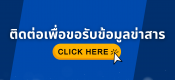 ข้อมูลข่าวสารปศุสัตว์